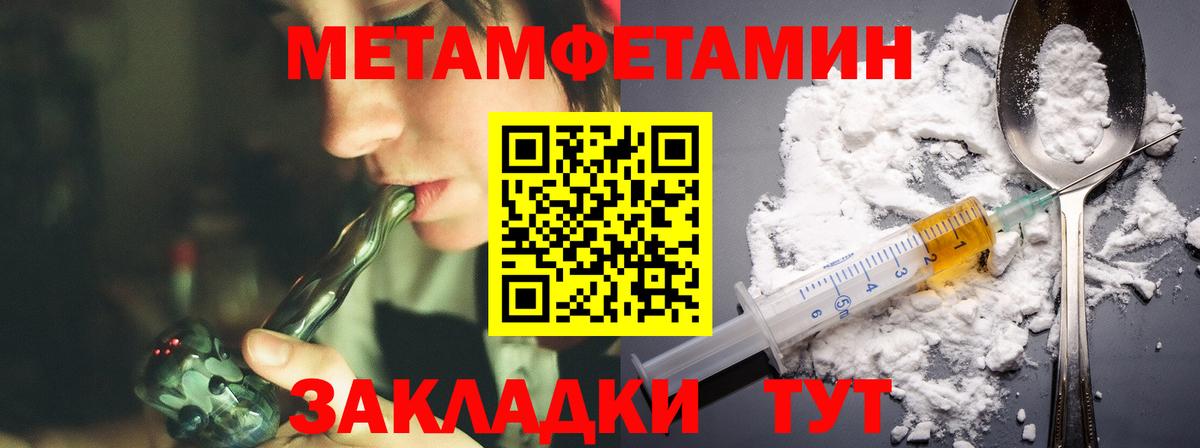 Amphetamine Розовый  Вход с VPN  АМФ  Барабинск 