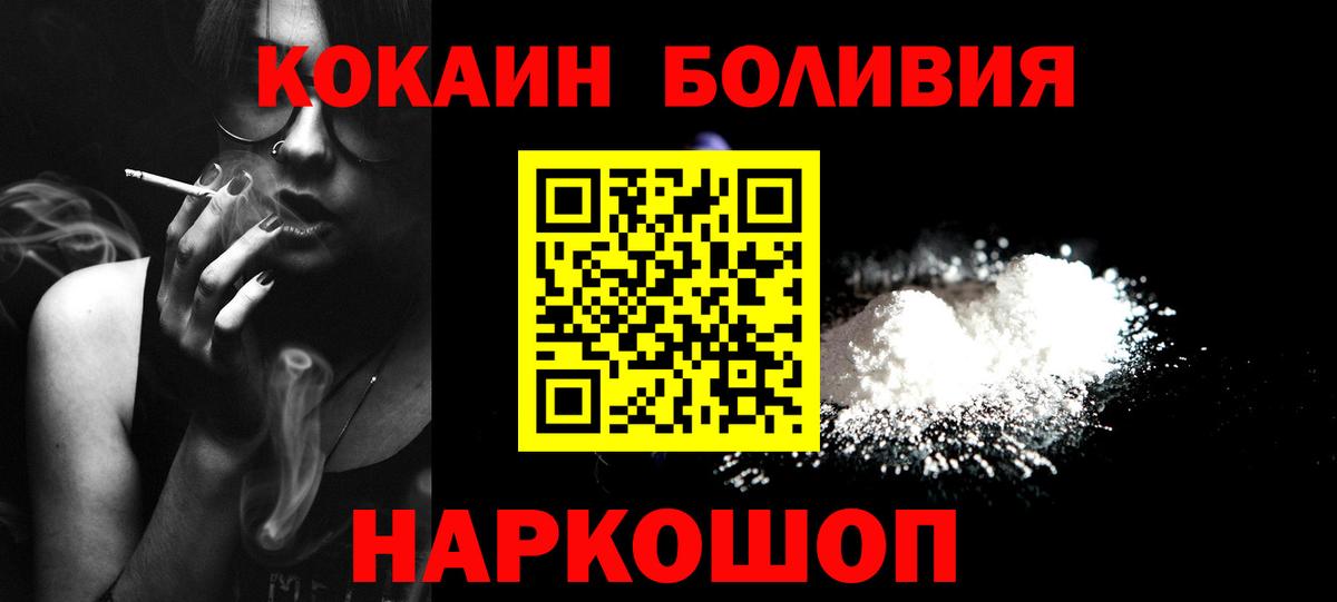 КОКАИН Fish Scale  Вход с VPN  COCAIN Колумбийский  Барабинск 