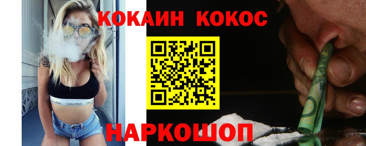 COCAIN Эквадор Барабинск