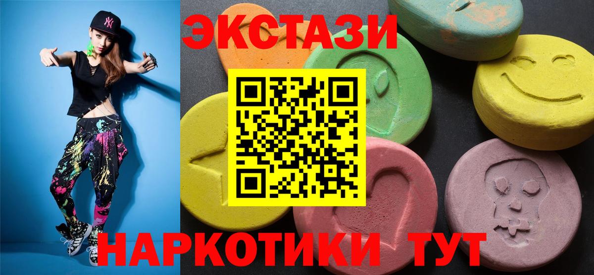 ЭКСТАЗИ Cube  Вход с VPN  ЭКСТАЗИ  ЭКСТАЗИ Philipp Plein  наркота  Барабинск 