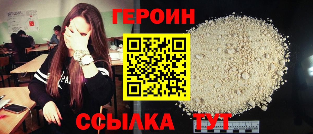 Барабинск  Героин VHQ  Вход с VPN 