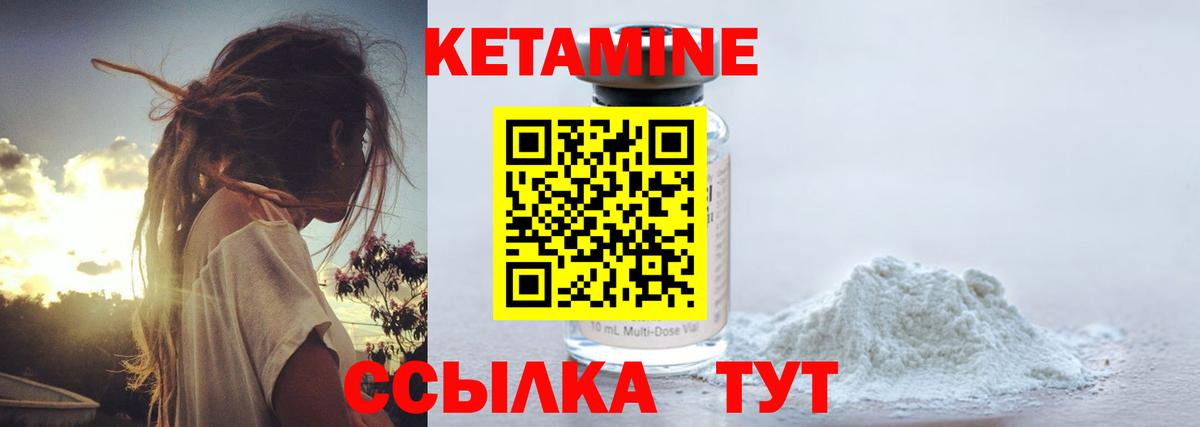 Барабинск  Кетамин ketamine  Вход с VPN  Кетамин ketamine 