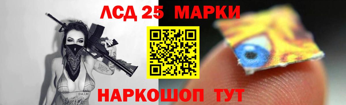 ЛСД экстази кислота  LSD-25 экстази ecstasy  Барабинск  Вход с VPN 