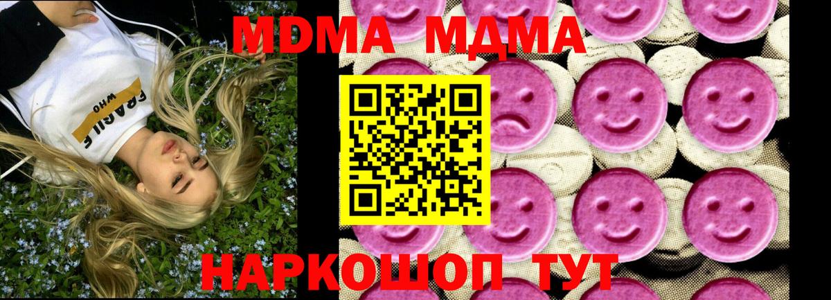 МДМА Molly Барабинск