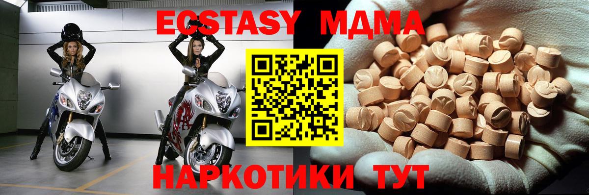 MDMA  МДМА VHQ  Вход с VPN  Барабинск  MDMA crystal 