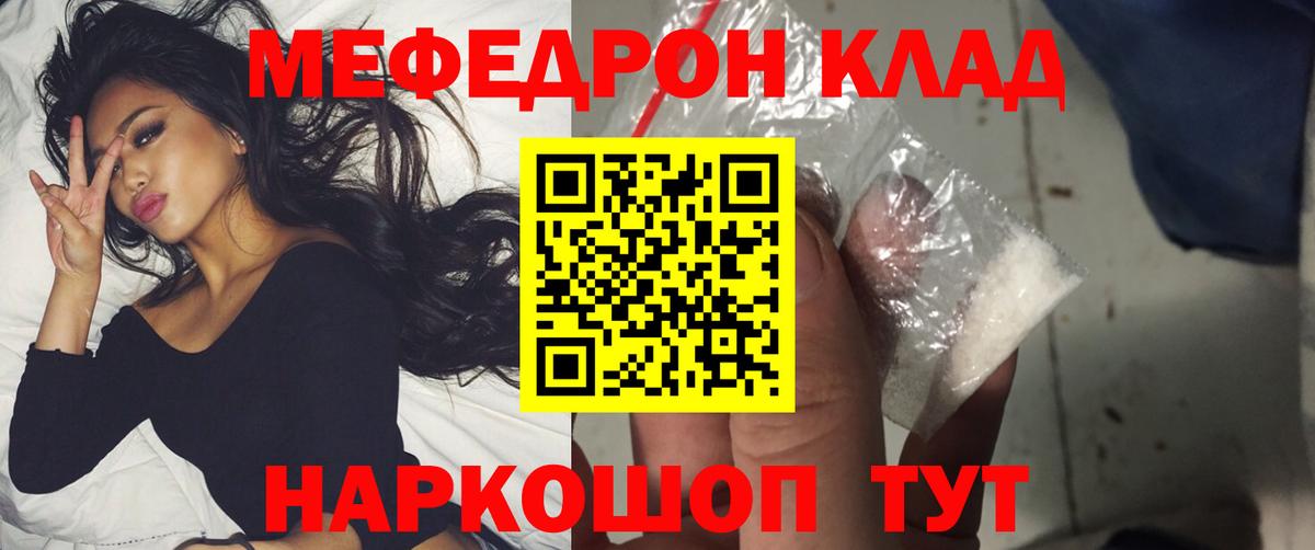 Мефедрон мука Барабинск