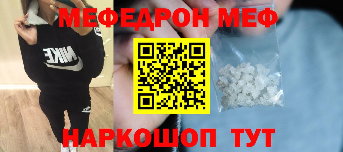 цена   Меф кристаллы  МЯУ-МЯУ  Вход с VPN  Барабинск 