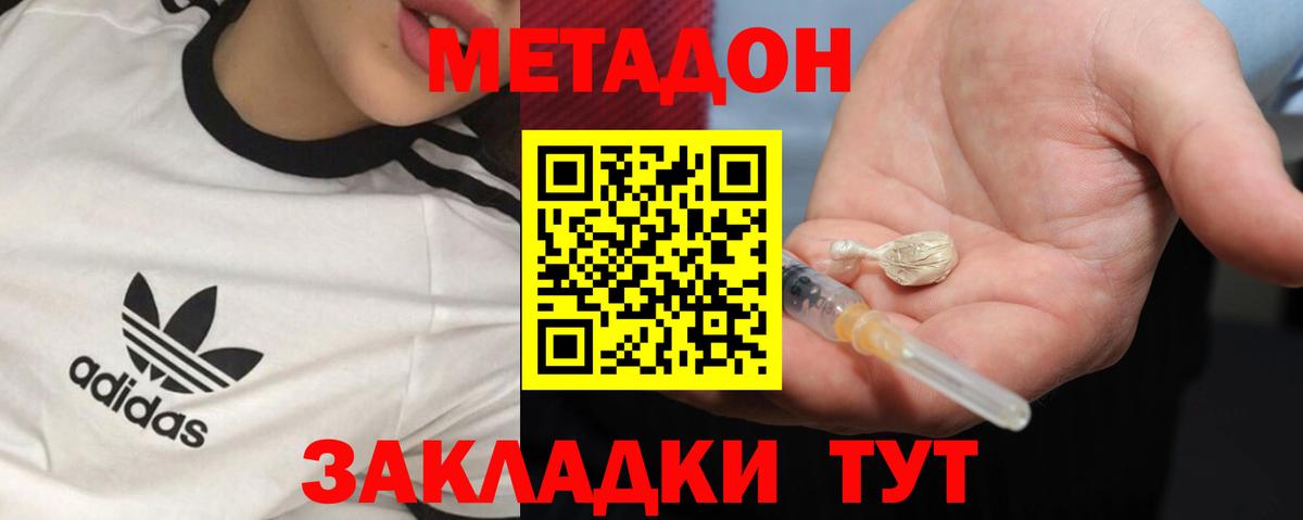 МЕТАДОН кристалл  Метадон белоснежный  Барабинск  Вход с VPN 