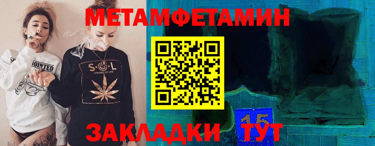 МЕТАМФЕТАМИН Methamphetamine Барабинск