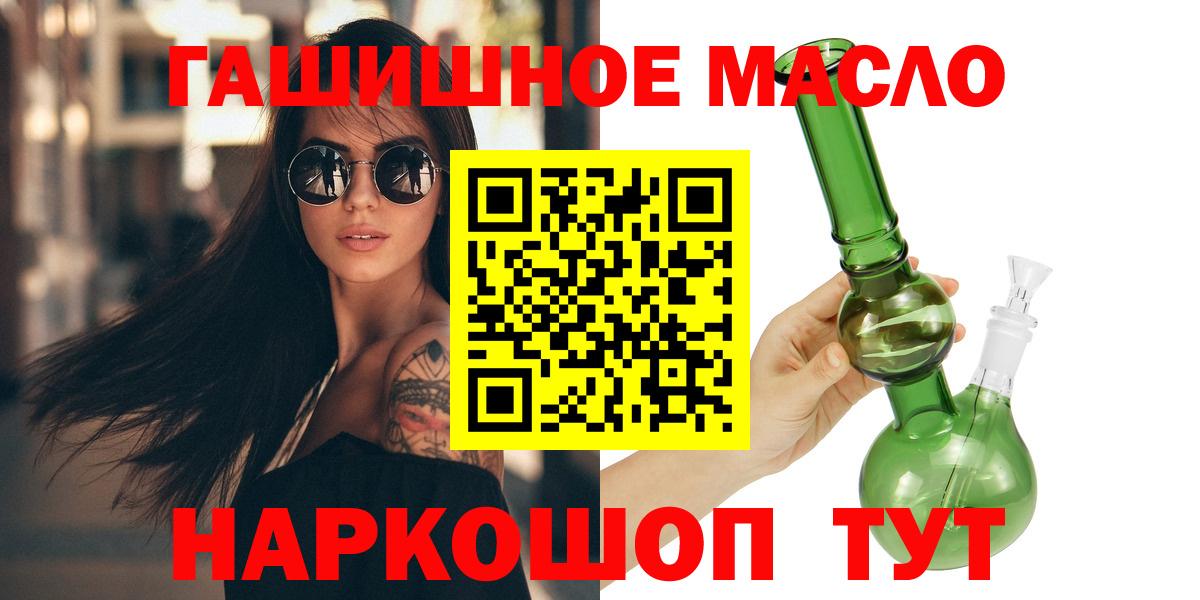 ТГК вейп с тгк  Дистиллят ТГК концентрат  Барабинск  Вход с VPN 