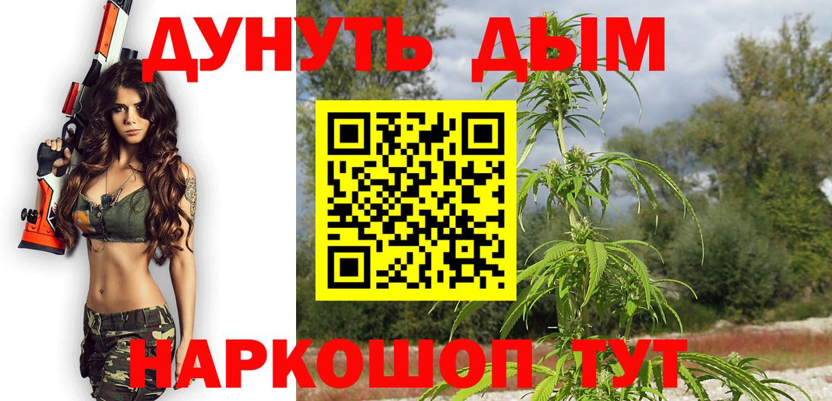 Барабинск  Конопля планчик  Вход с VPN  Бошки Шишки Bruce Banner  МАРИХУАНА конопля 